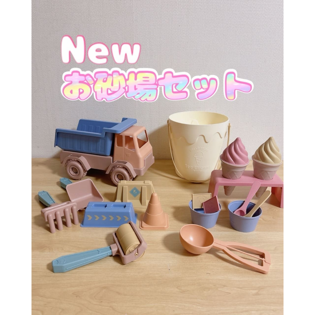 Miki小舖🌸日本 3COINS 戶外遊戲 玩沙遊戲 沙灘玩具 戶外玩具 沙坑 冰淇淋 砂石車