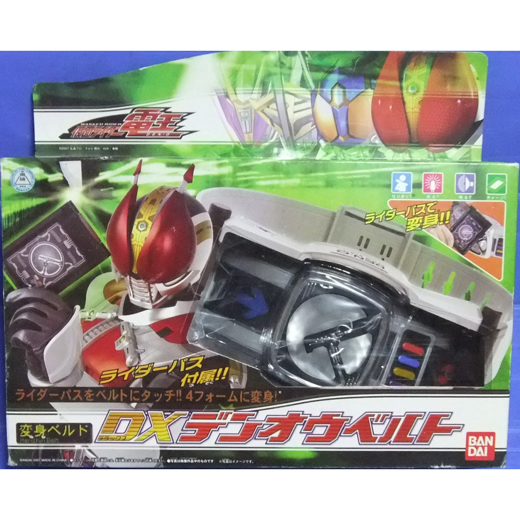新品 現貨 日版 假面騎士電王 2007年版 變身腰帶 電王腰帶