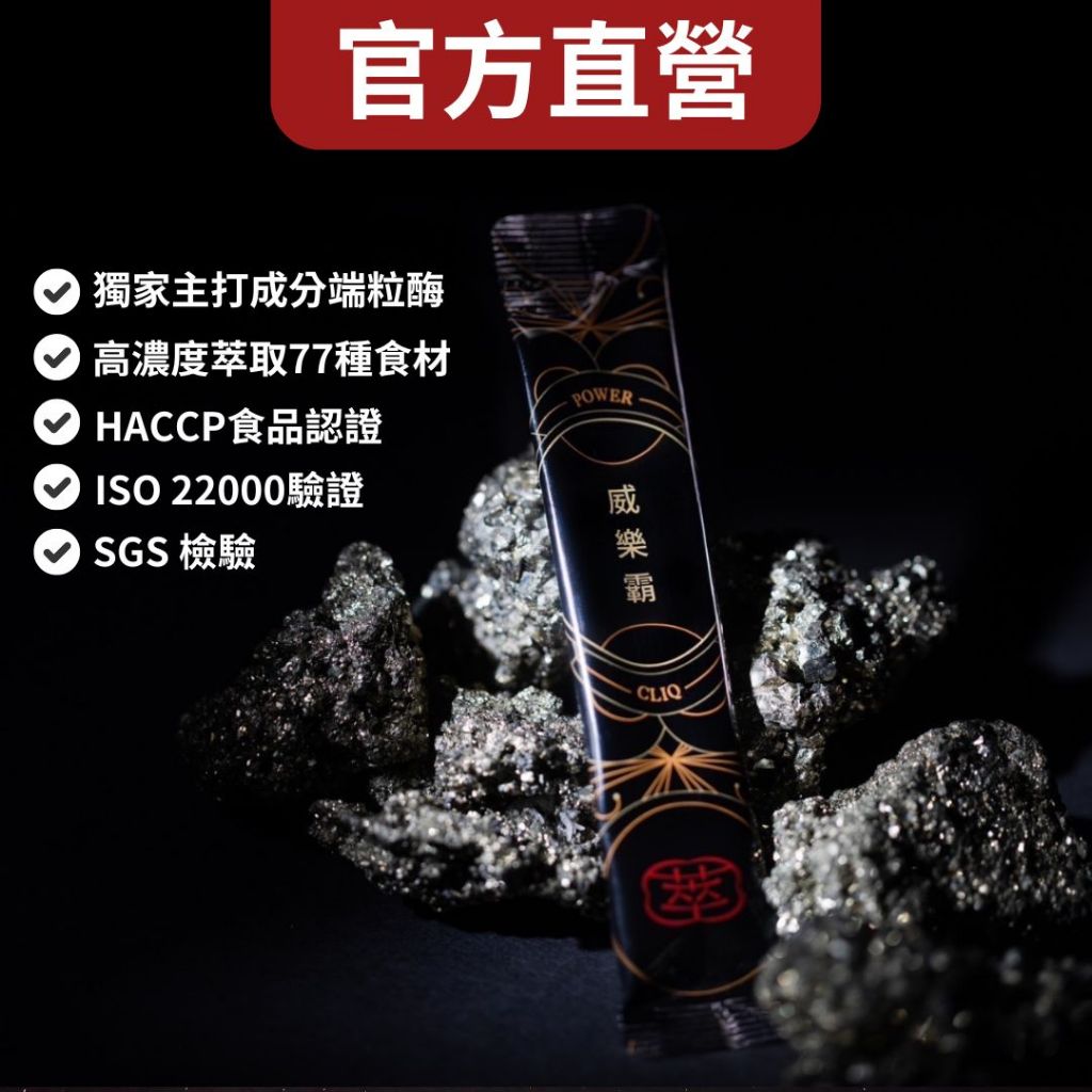 【獨霸禮盒】 威樂霸單支(12ml) 瑪卡 端粒酶