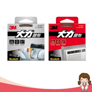 【蝦妹代購】3M 超強大力膠布 1309B 黑色/灰色 膠帶 易撕 耐高溫 防水 (過期品出清)