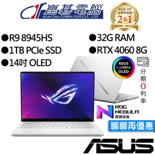 ASUS 華碩 GA403UV-0032H8945HS-NBLO R9/RTX4060 14吋 OLED 電競筆電