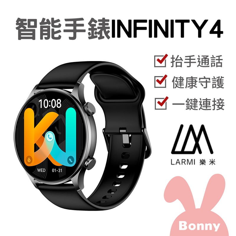 LARMI 樂米 INFINITY 4 智能手錶 黑色(抬手通話 運動手錶 IP68防水 防水手錶 通話手錶 睡眠手錶)