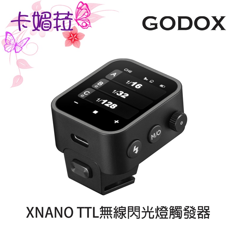GODOX 神牛 Xnano X3 TTL無線閃光燈觸發器 公司貨 拍攝好物