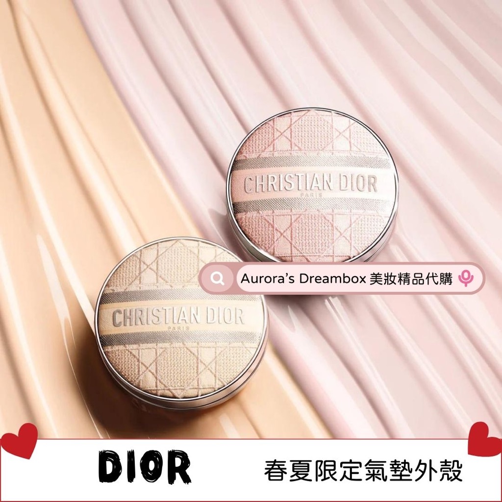 《A’sD 現貨+預購🇬🇧正品》Dior 迪奧 氣墊 超完美氣墊粉餅 海洋度假限量版 修容餅