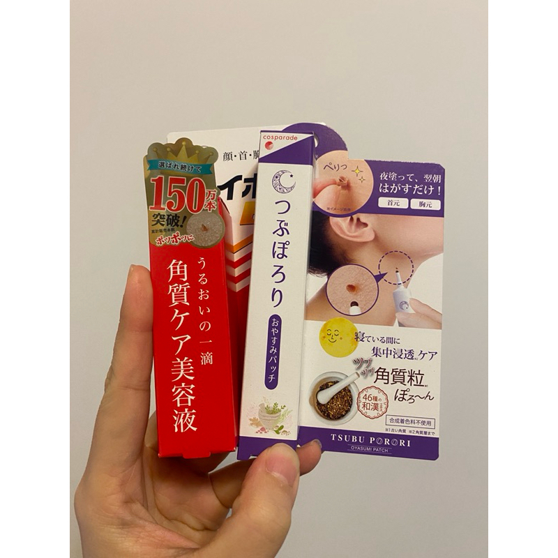 日本 IPOCARE EX美肌對策角質護理美容液(送護妍天使健康平衡安肌水50ml