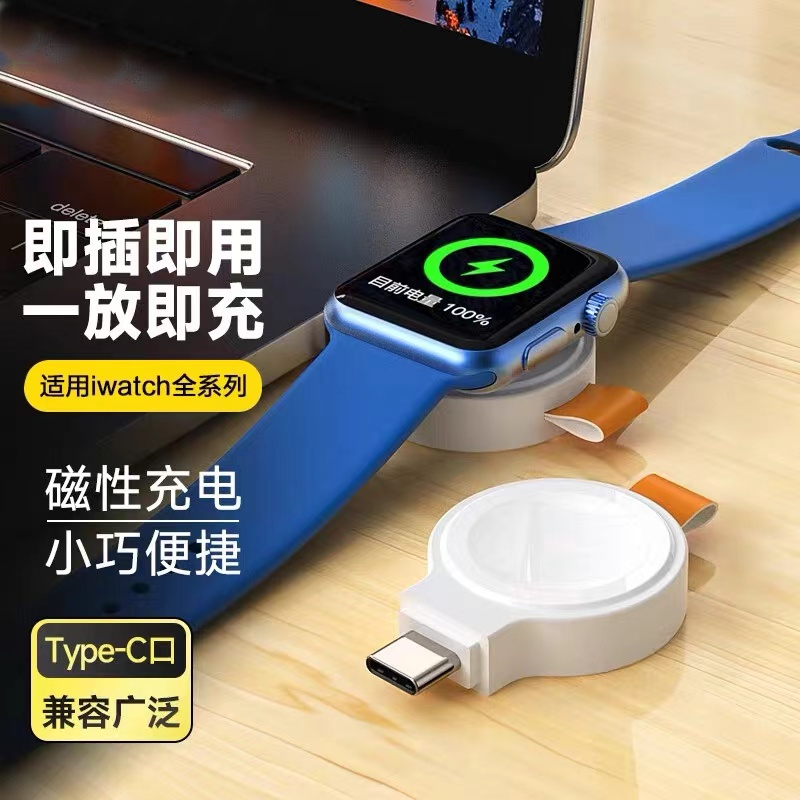 蘋果手錶 Apple Watch 無線充電 充電器 手錶充電器 蘋果手錶充電 iwatch1-8代都可用 手錶無線充