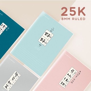 【文具本願】青青 簡單生活系列 25K 東康橫線筆記 筆記本 CZ-887