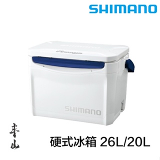 【丰山・公司貨】SHIMANO 硬式冰箱 26L 20L 釣魚冰箱 戶外保冰 露營用品 LZ-026M LZ-020M