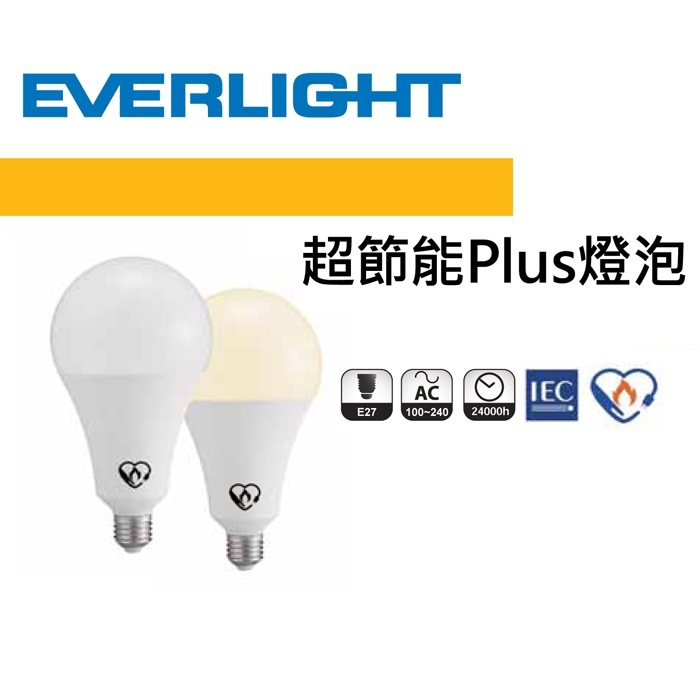 【燈王的店】億光 18W /23W LED 超節能Plus燈泡 三年保固 高亮度 取代大螺旋燈泡系列 全電壓