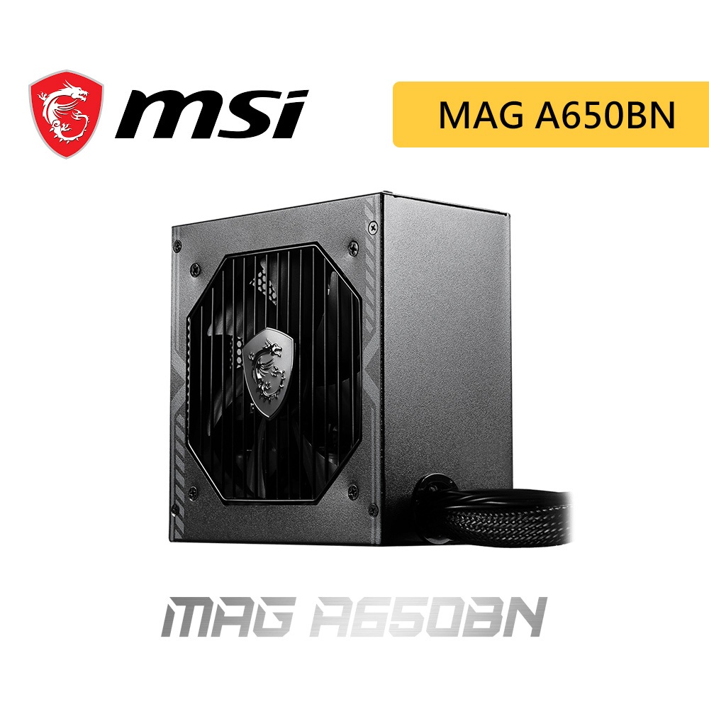 MSI 微星 MAG A650BN 650W 80Plus 銅牌 電源供應器 80+銅牌 電供