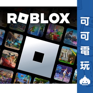 Roblox R幣 機器磚塊 官方 數位序號 Robux 虛擬世界 兒童 PC遊戲 元宇宙 樂高 虛擬人偶【可可電玩】