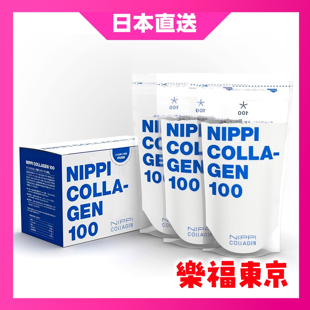 【日本直送】 NIPPI 膠原蛋白粉 110g  日本製造 低分子量 易吸收 快速溶解