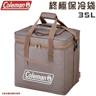 【大山野營-露營趣】Coleman CM-06785 灰咖啡終極保冷袋35L 行動冰箱 保溫袋 保冰袋 野餐袋 軟式冰箱