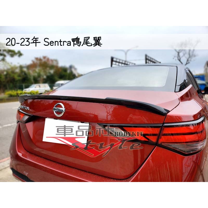 【車品社空力 】21 22年 SENTRA B18 原廠型尾翼 鴨尾 原廠色烤漆 不含運