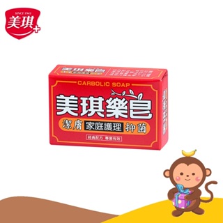 【丹尼猴購物網】美琪 樂皂 100g 家庭護理 香皂
