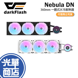 darkFlash 大飛 Nebula DN360 ARGB 水冷散熱器 一體式水冷 CPU 散熱器 DN 360mm