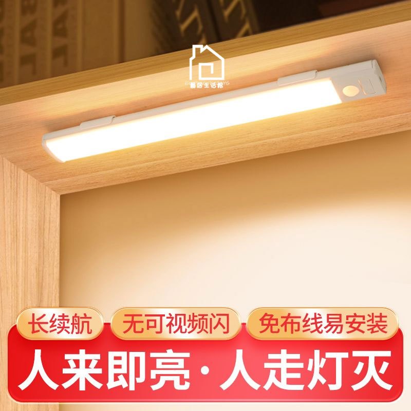 LED免打孔自粘超薄人體櫥櫃感應燈智能充電鞋櫃樓梯過道酒櫃展櫃燈