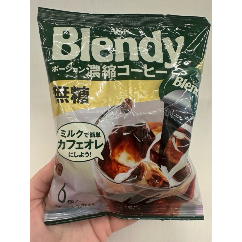 現貨出清短效期☕️【AGF】 Blendy 濃縮咖啡球（微糖/無糖）☕️#咖啡濃縮#懶人#日本咖啡