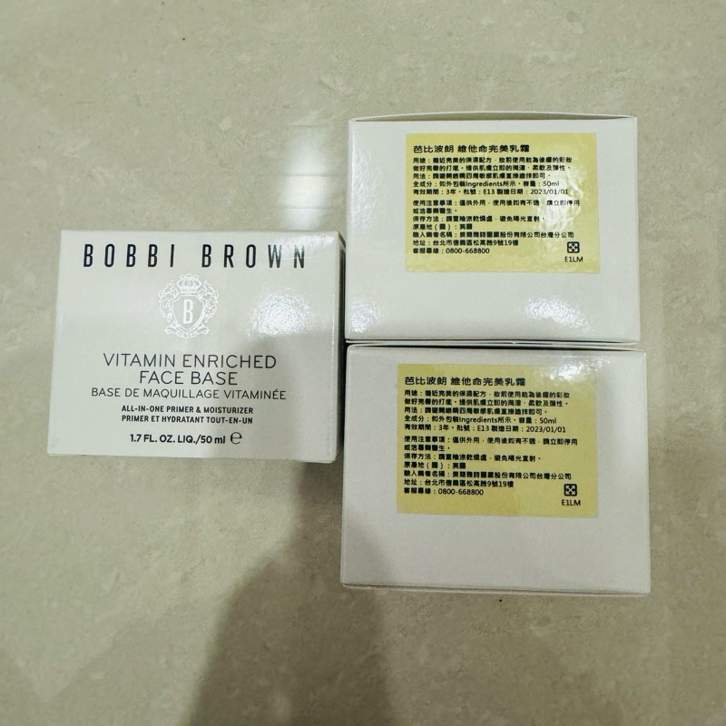 現貨公司貨/ 2023製造/BOBBI BROWN 芭比波朗 維他命完美乳霜 50ml 面霜