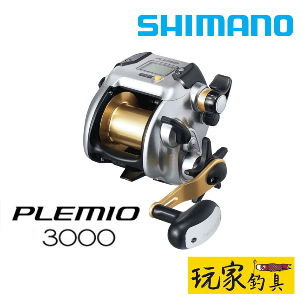 ｜玩家釣具｜SHIMANO 15 PLEMIO 3000 電動捲線器 電捲 電動丸 小搞搞 白帶魚 入門款