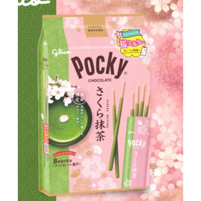 Pocky櫻花抹茶棒