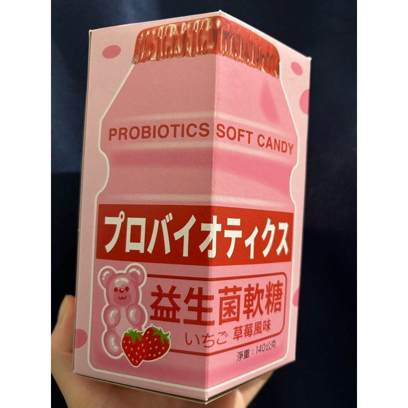 益生菌軟糖-原味/草莓/葡萄/1包2元、2包3元
