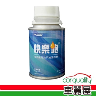 【BASF Keropur 巴斯夫】快樂跑汽油添加劑 汽油精 每罐100ml 減少油耗.除積碳.提升馬力 (車麗屋)