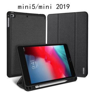 【經典三折】智能休眠皮套 iPad 保護套 保護套 適用於 iPad mini 4 5 保護殼 平板皮套 變形帶筆槽