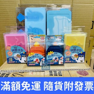 【現貨+發票】樂扣樂扣火箭造型冰棒矽膠製冰盒/藍/鑽石造型矽膠製冰盒/藍/炸彈造型矽膠製冰球/站立款/橘/藍拼圖造型矽膠