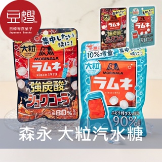 【森永】日本零食 森永 大粒汽水糖(可樂/彈珠汽水)