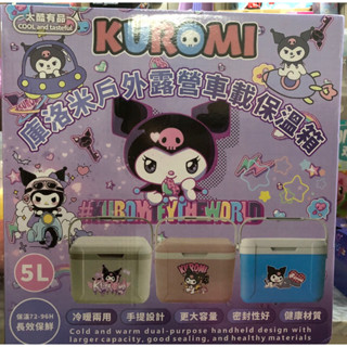現貨 酷洛米 戶外保溫箱 冰桶（5L）/迷你方形燒烤爐