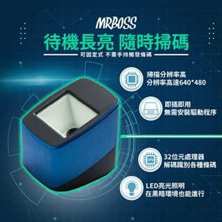 一二維碼QRCode桌上型掃碼機固定式商品掃描機手機電子發票載具行動多元支付Linepay街口超商零售百貨餐廳藥局便利店