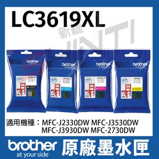 brother LC3619XL BK\C\M\Y 原廠高容量墨水匣 適用 J3930 J3530 J2730