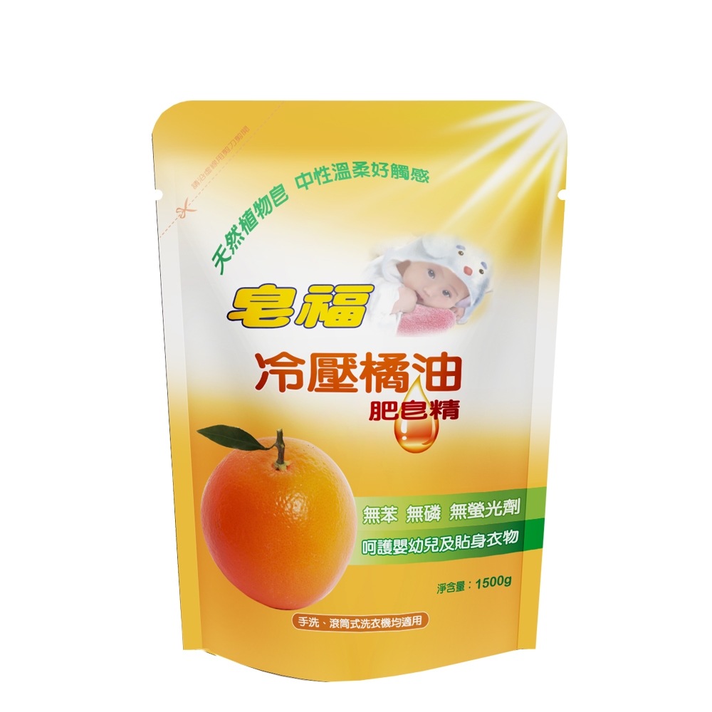 皂福冷壓橘油皂精補1500g x 8袋[箱購]【家樂福】
