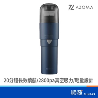 AZOMA V50 輕巧 手持無線 吸塵器 2800Pa HEPA