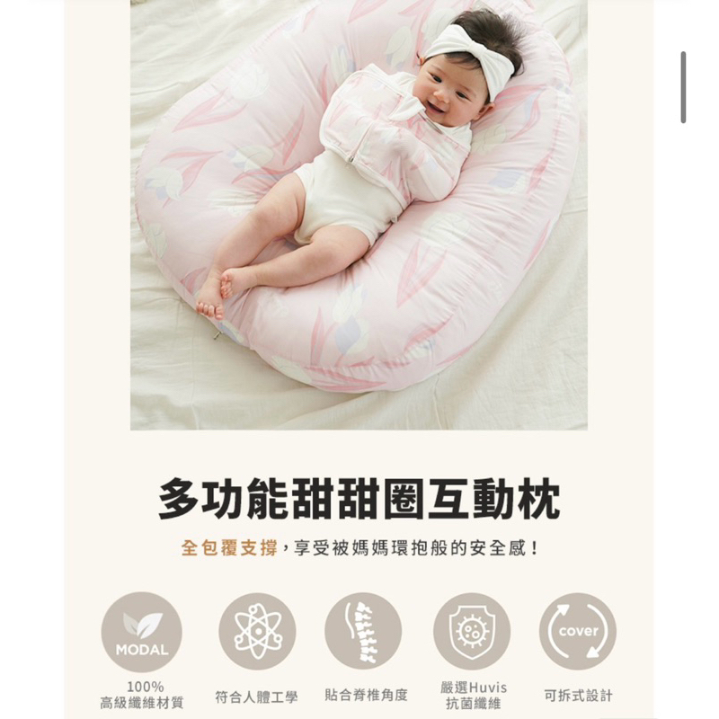 自售全新Elava 多功能甜甜圈枕+枕套