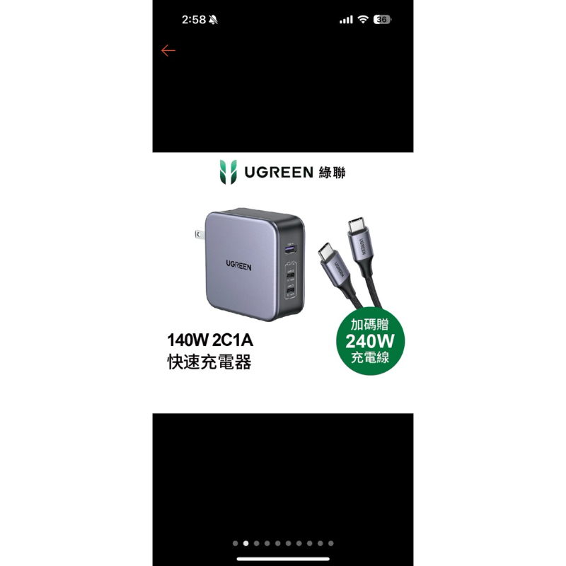 【綠聯】140W 2C1A 三孔 GaN 氮化鎵 筆電充電器 PD3.1 快充頭+240W 1.5M Type-C充電線