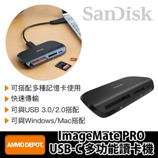 【彈藥庫】SanDisk ImageMate PRO USB-C 多功能讀卡機 #SDDR-A631-GNGNN