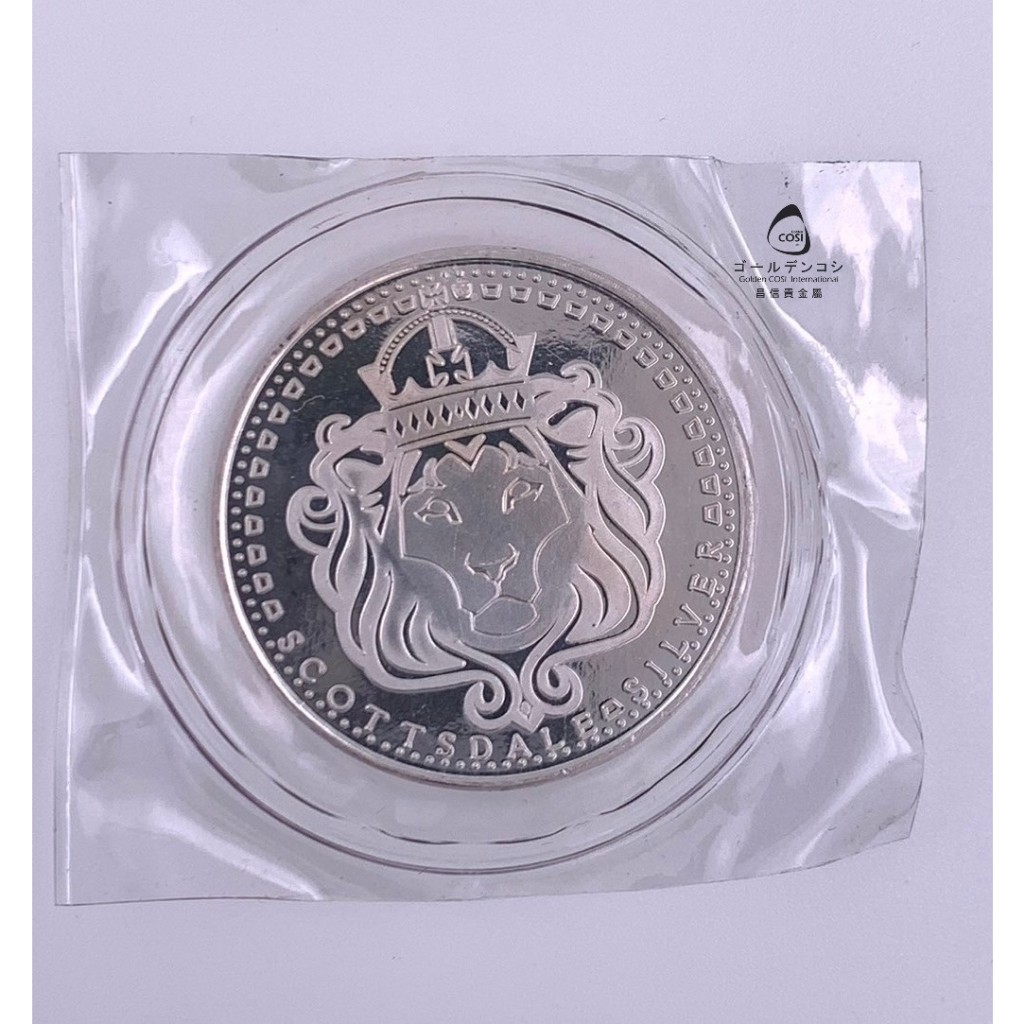 【GoldenCOSI】SS077  獅王 圓形 銀幣1盎司