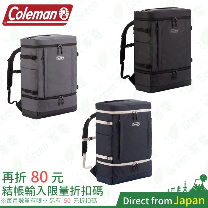 Coleman 雙肩包 後背包 書包 SHIELD35+2LAYER 雙層背包 防雨 36L A3尺寸對應 日本