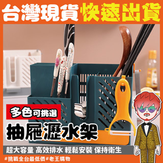 【24H出貨🔥臺灣現貨】無痕餐具置物架 瀝水架 廚房瀝水筷架 收納 無痕瀝水刀架 免釘筷子收納盒 廚房收納架 廚房置物架