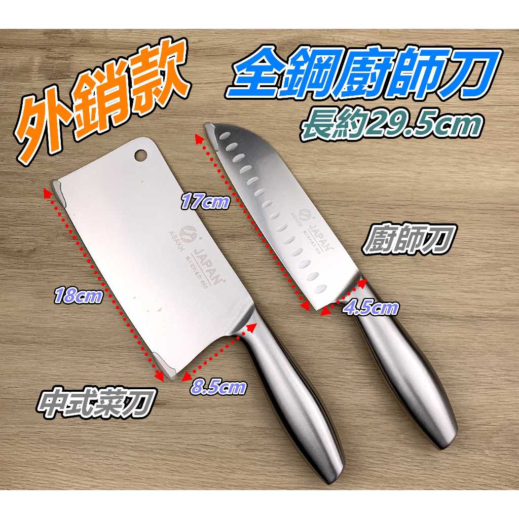 「檸檬/K74」全鋼廚師刀 中式菜刀 廚師刀 一體成型 菜刀 刀具 刀 廚房刀具 刀子 鋼刀 全鋼西式廚師刀 不銹鋼菜刀