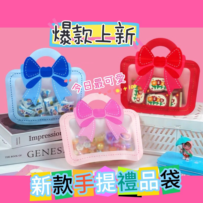 🎀台灣現貨🎀生日禮物包裝袋 可愛禮品袋 手提書包袋 畢業季 慶生 分享禮物 烘焙包裝袋 聖誕節 萬聖節 喜糖 婚禮小物