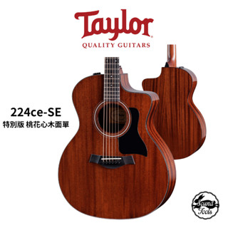 Taylor 224ce-SE 電木吉他 桃花心木 特別版 GA桶/缺角/亮光 附原廠琴袋【桑兔】