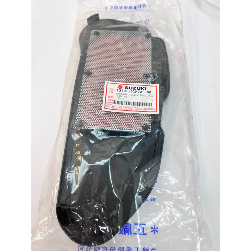 【附發票 現貨 免運費】SWISH 125 空濾 原廠 SALUTO 6期 NEX 125 SUI 傳動海綿 濾清器