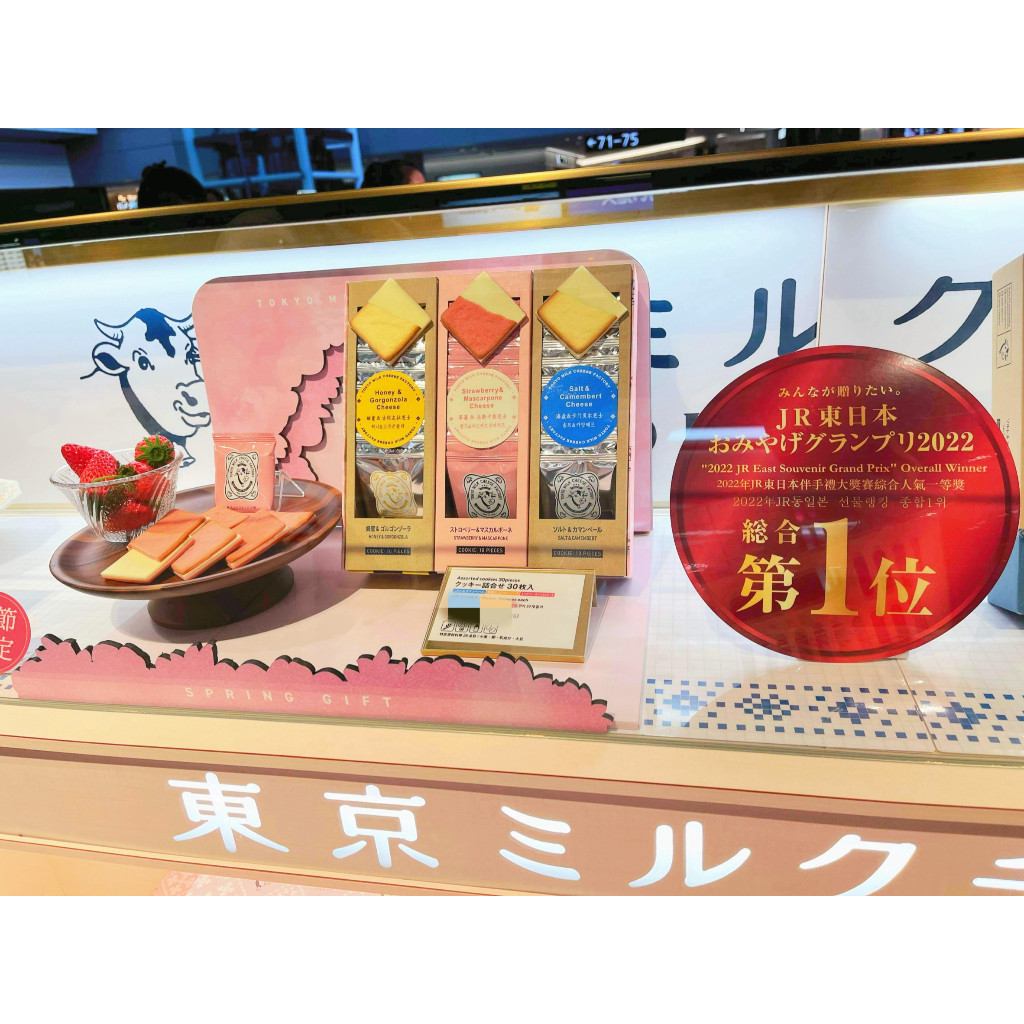 現貨🇯🇵日本東京 牛奶起司工坊起司餅乾 Tokyo Milk Cheese Factory 伴手禮 季節限定 草莓
