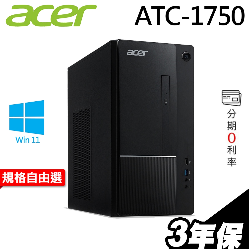 ACER 宏碁 TC-1750 家用電腦 i5-12400/W11/GTX1650 桌上型電腦 顯示卡｜iStyle