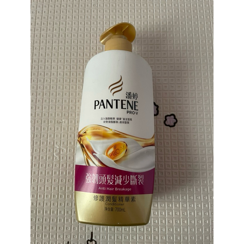 （全新轉售）【PANTENE潘婷】強韌頭髮減少斷裂潤髮精華素（700ml）