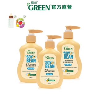 綠的GREEN 植系濃縮洗潔精-高效去油 200ml