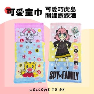 MIT臺灣製純棉長方巾 童巾 POLI 波力 / 角落生物 / 間諜家家酒 / 巧虎 顏色隨機出貨 卡通童巾 兒童毛巾